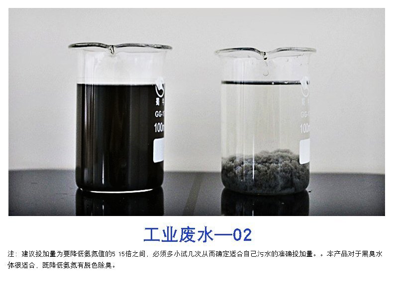 氨氮去除劑使用效果分析